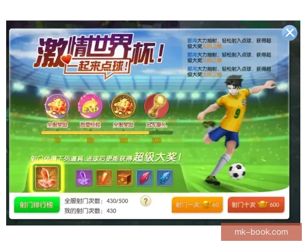 世界杯竞猜胜负狂欢盛典邀你预测冠军赢取豪礼共赴足球巅峰之今夜