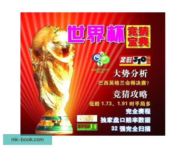 安全可靠的世界杯竞猜平台推荐助你轻松预测赛事结果享受无忧投注体验